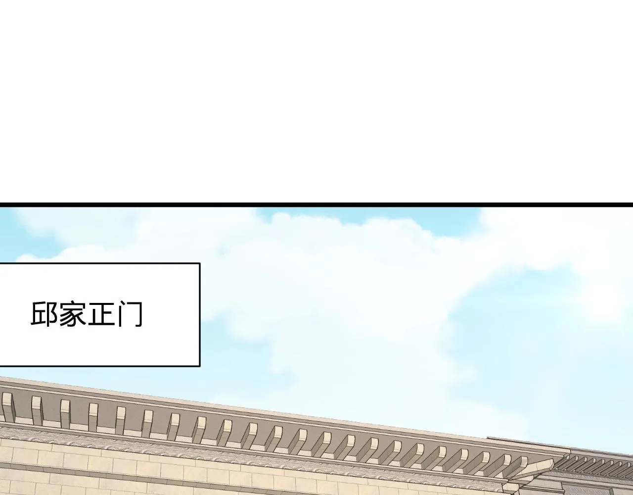 第79话 跟我玩阴的？玩死你！ 第22页