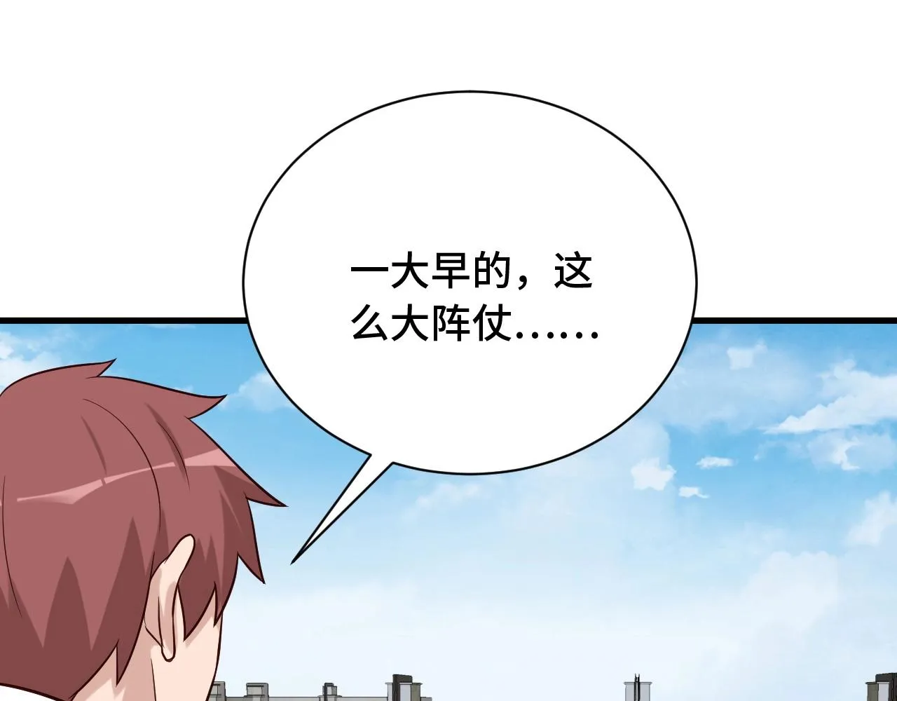 第79话 跟我玩阴的？玩死你！ 第28页