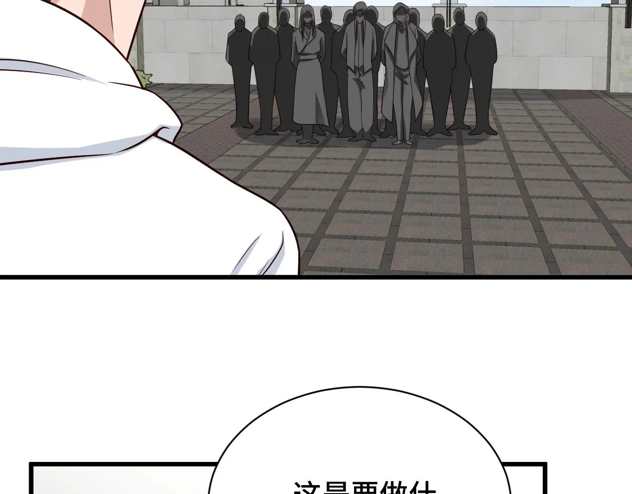 第79话 跟我玩阴的？玩死你！ 第29页