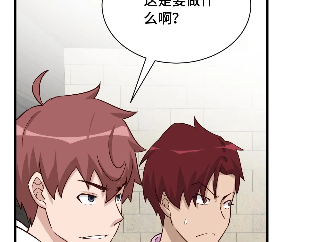 第79话 跟我玩阴的？玩死你！ 第30页