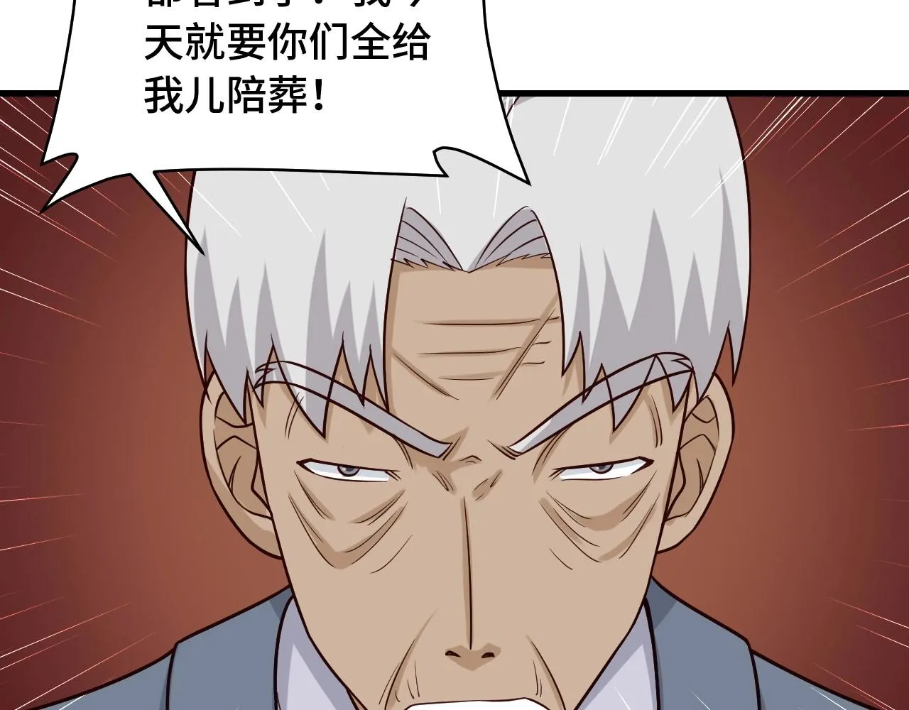 第79话 跟我玩阴的？玩死你！ 第32页