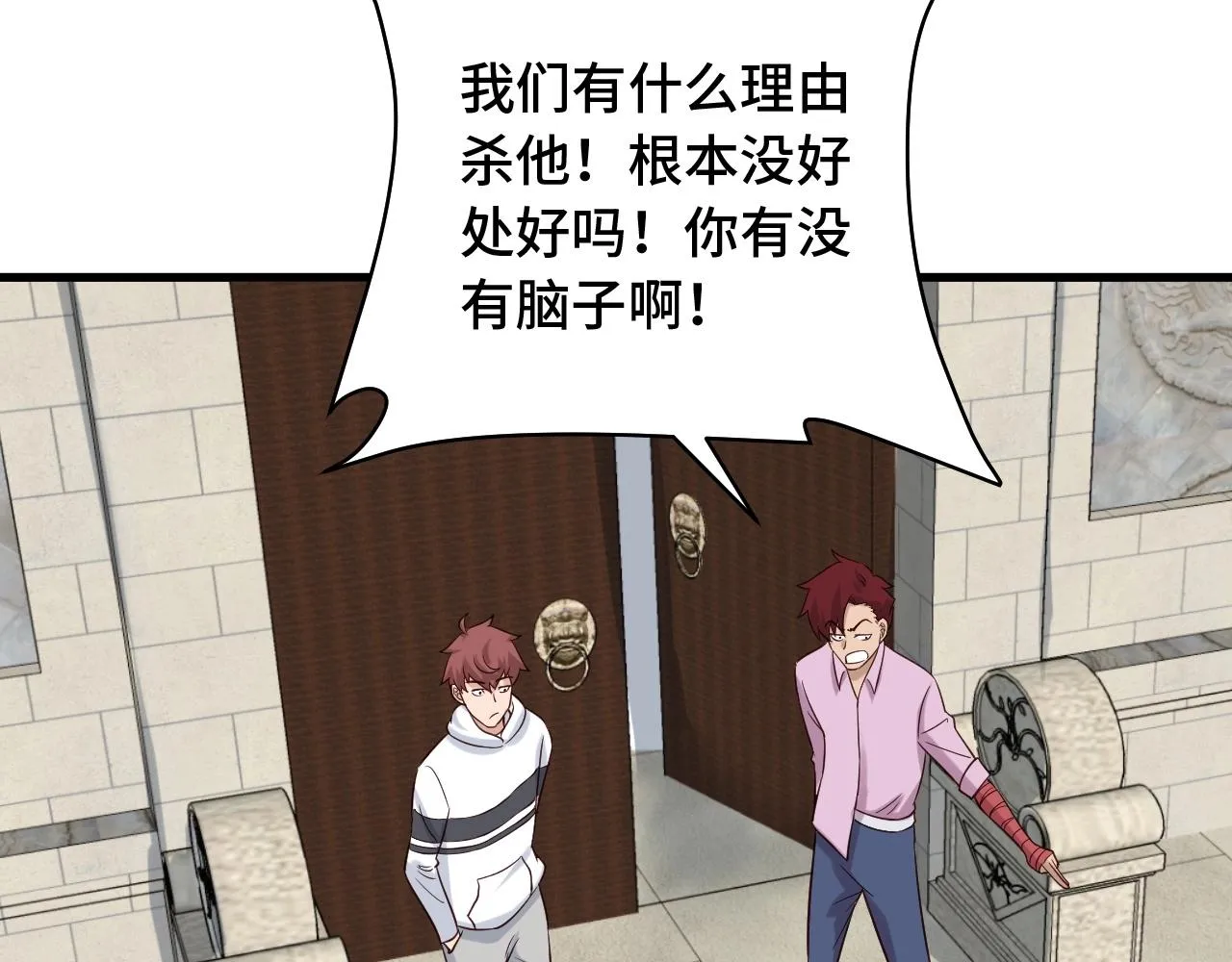 第79话 跟我玩阴的？玩死你！ 第37页