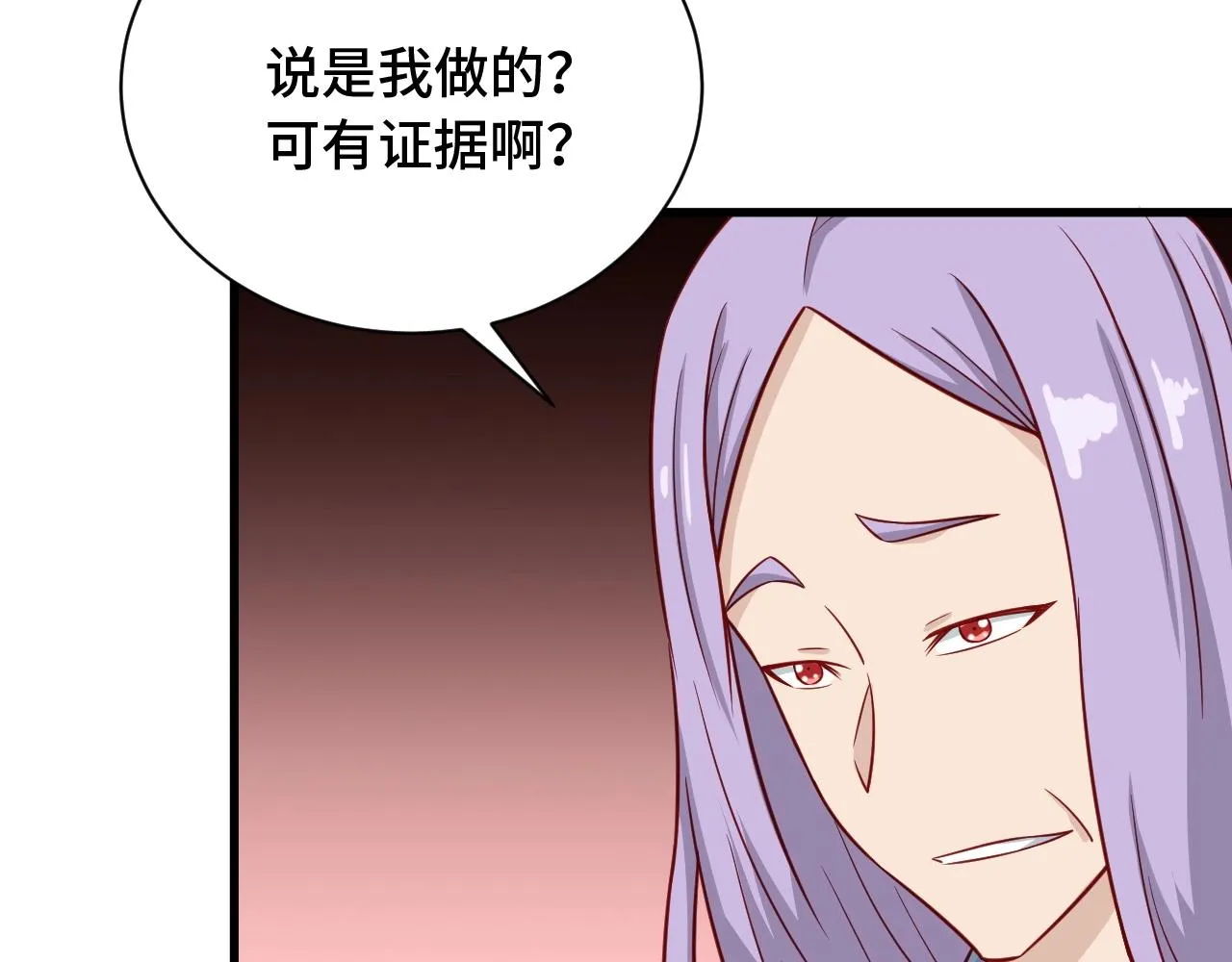 第79话 跟我玩阴的？玩死你！ 第43页