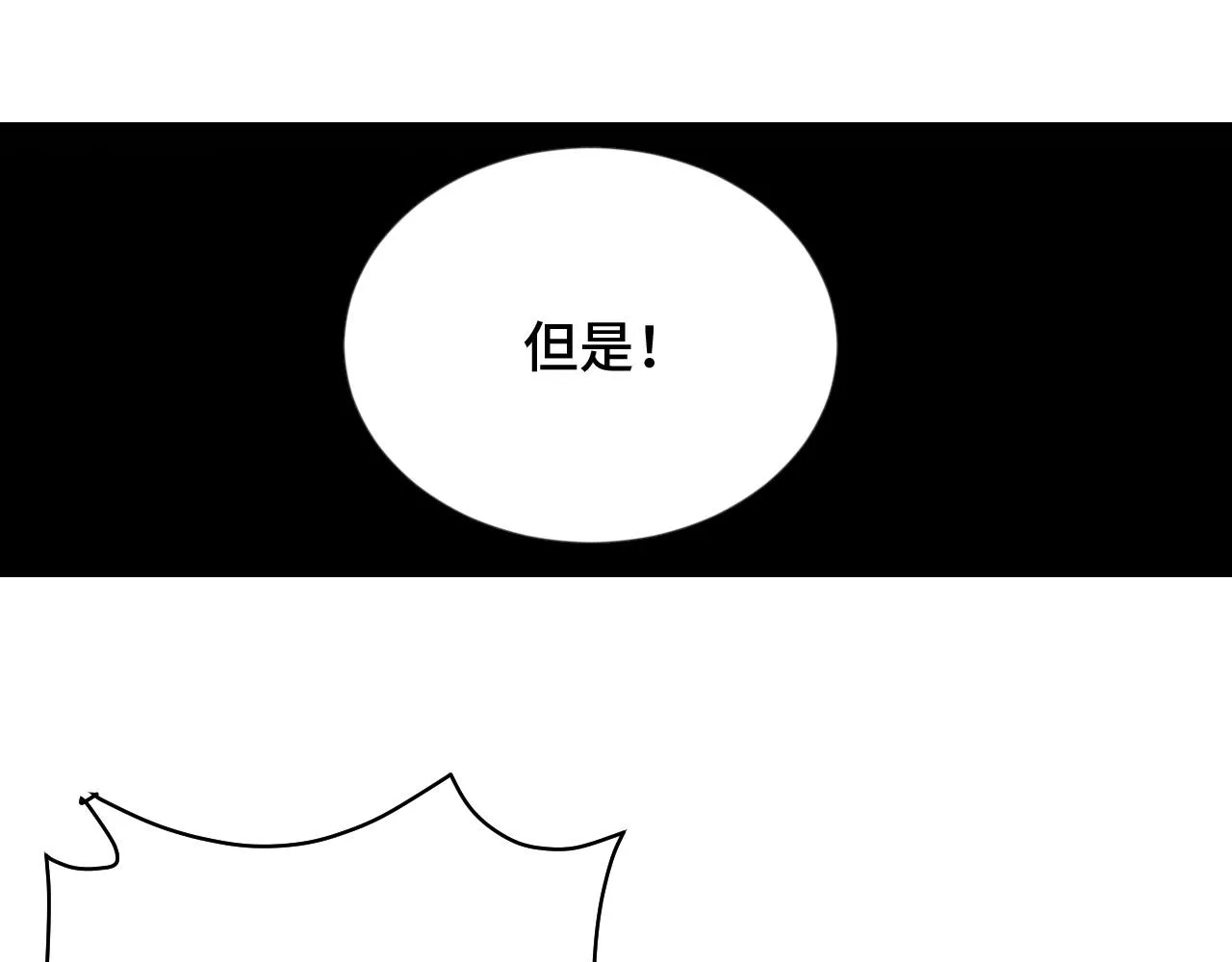 第79话 跟我玩阴的？玩死你！ 第54页