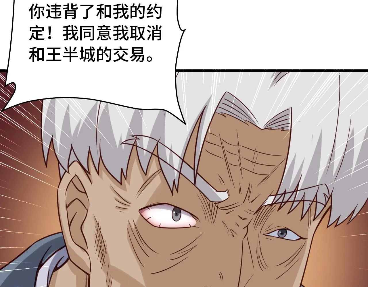 第79话 跟我玩阴的？玩死你！ 第55页