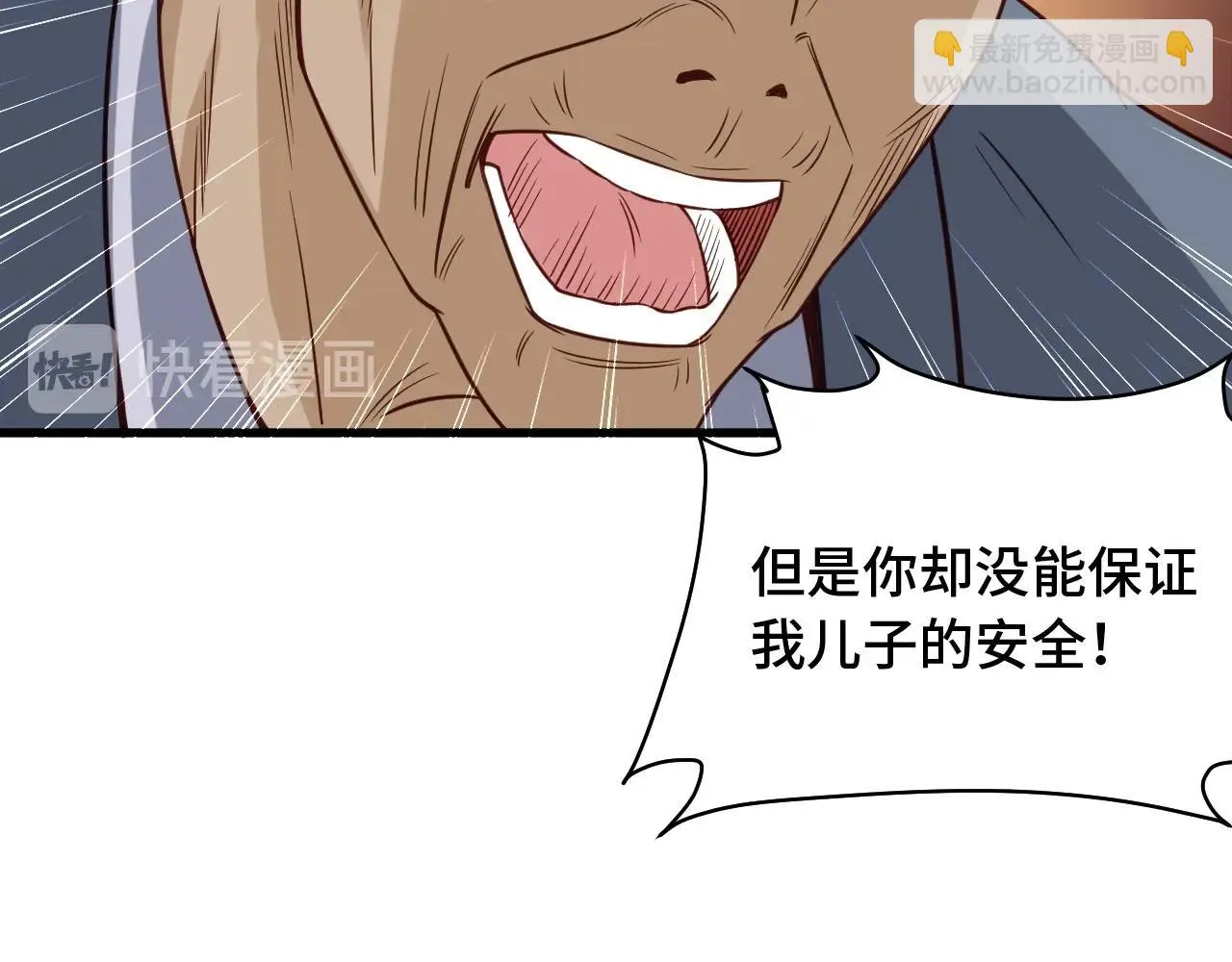 第79话 跟我玩阴的？玩死你！ 第56页