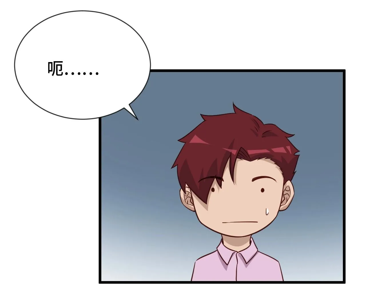 第79话 跟我玩阴的？玩死你！ 第57页