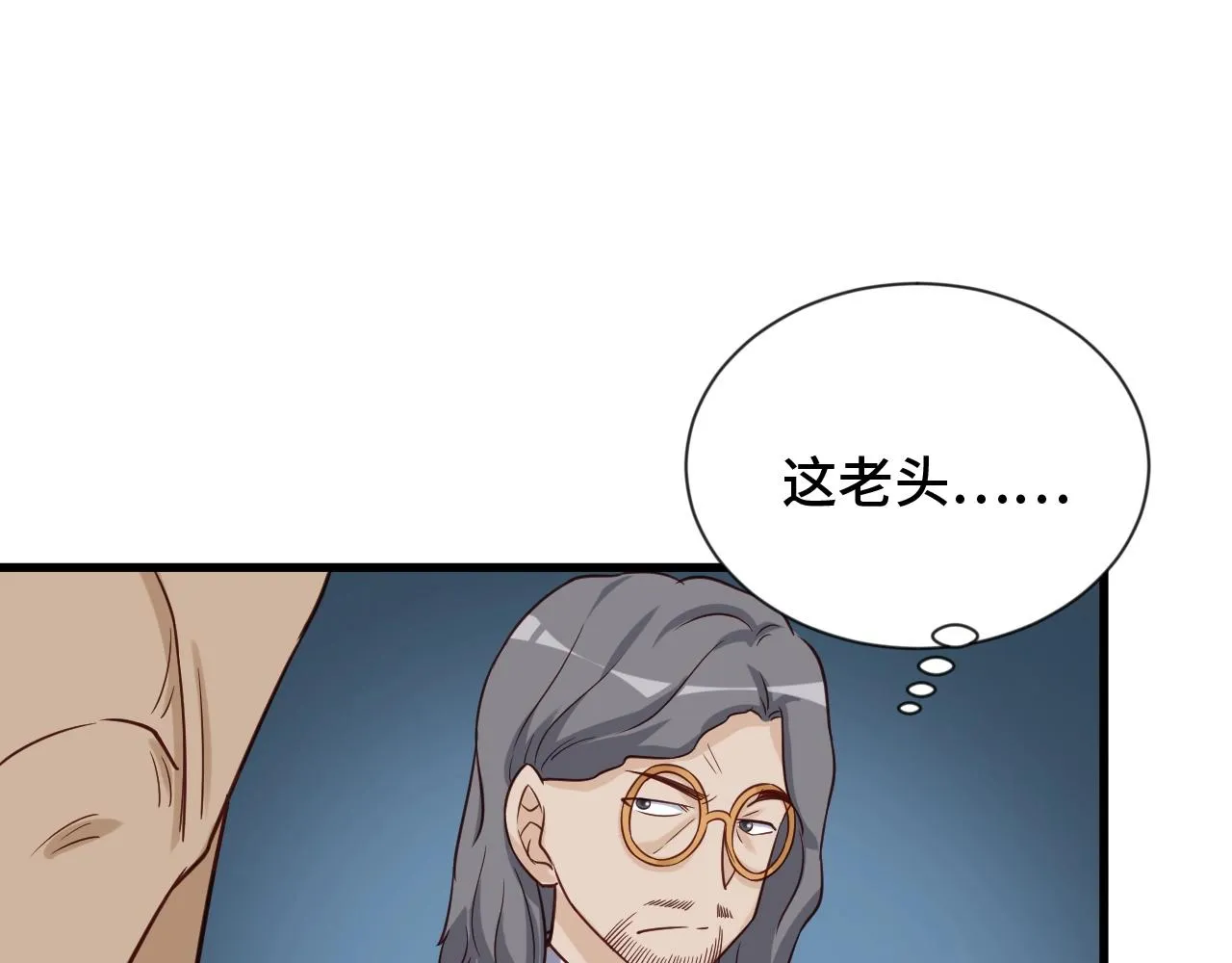 第79话 跟我玩阴的？玩死你！ 第58页