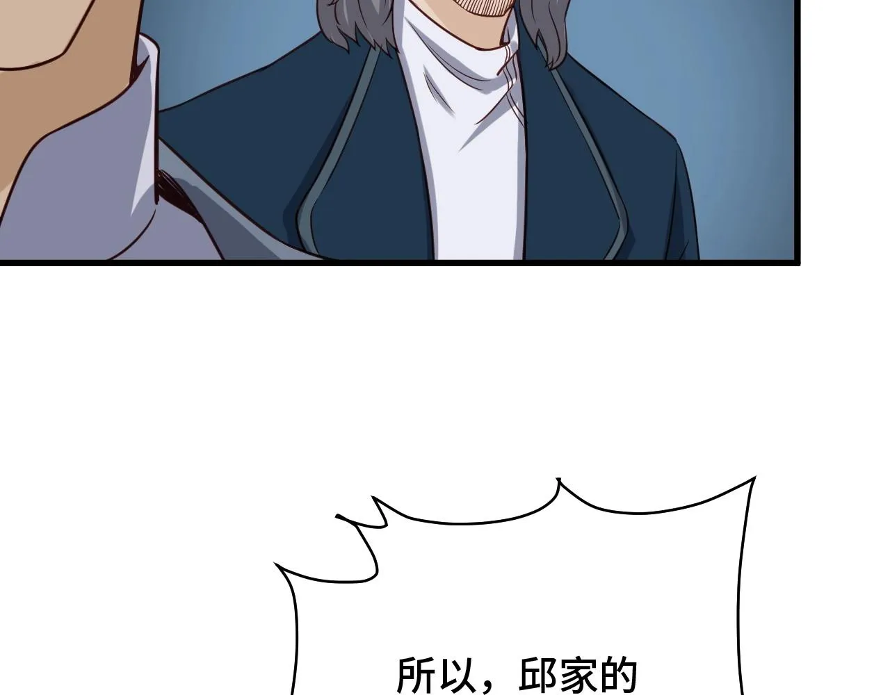 第79话 跟我玩阴的？玩死你！ 第59页