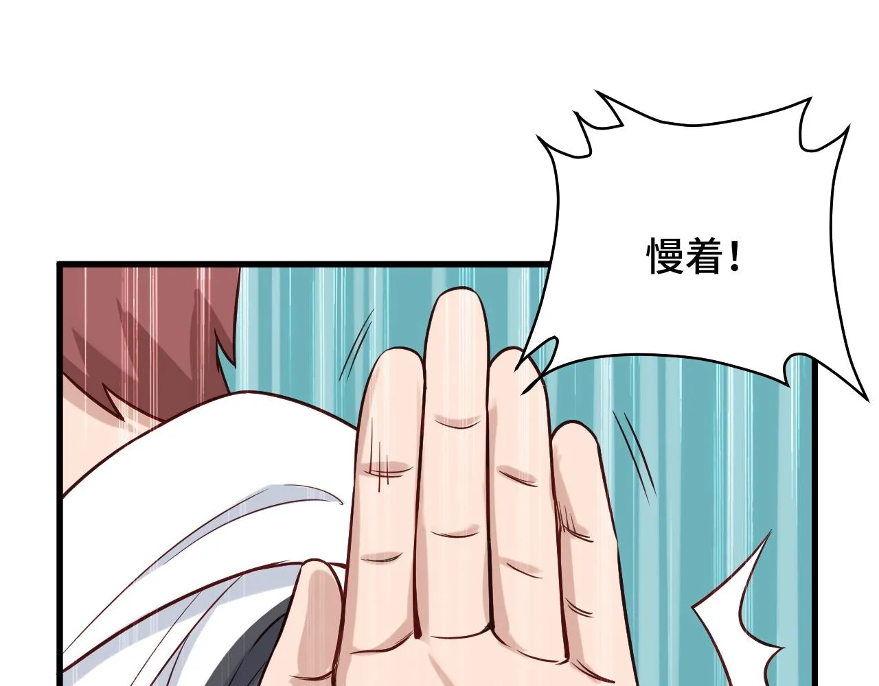 第79话 跟我玩阴的？玩死你！ 第63页