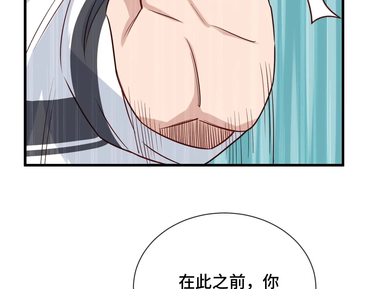 第79话 跟我玩阴的？玩死你！ 第64页