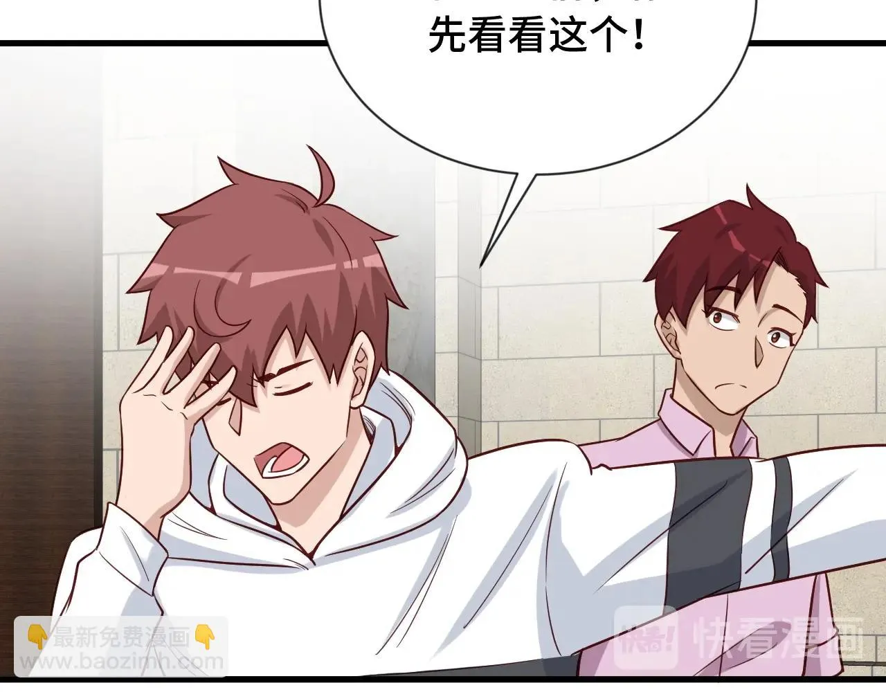 第79话 跟我玩阴的？玩死你！ 第65页