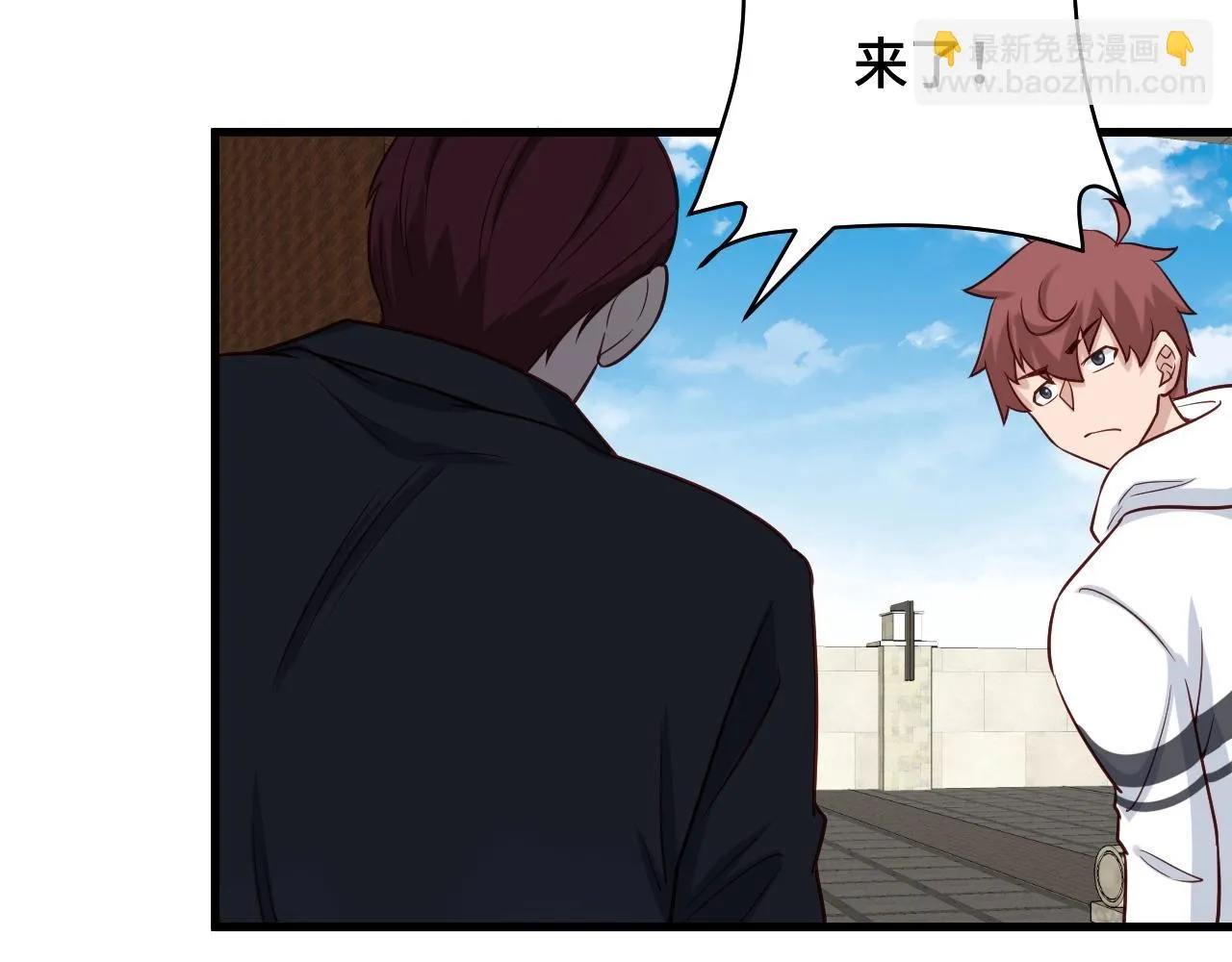 第79话 跟我玩阴的？玩死你！ 第68页