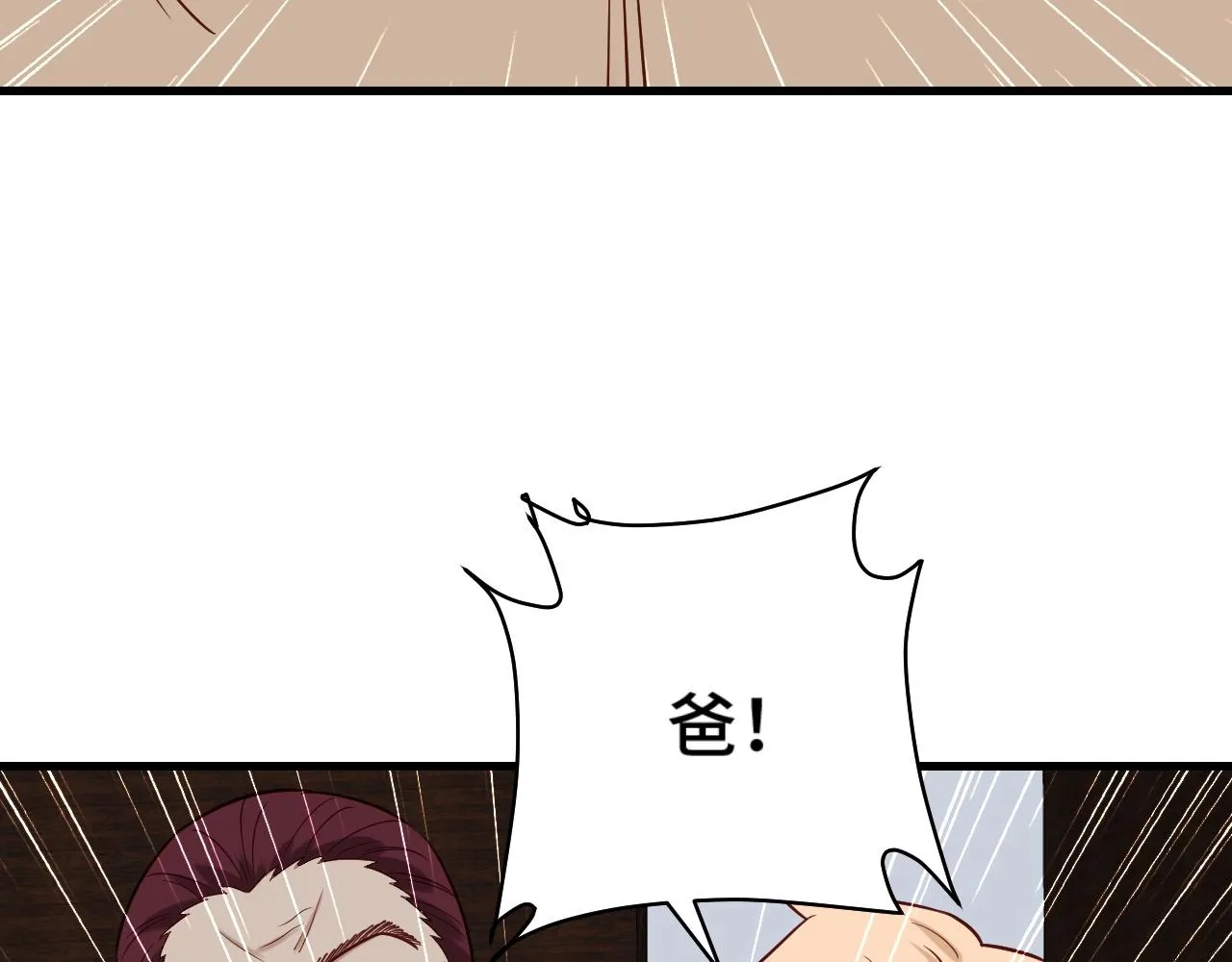 第79话 跟我玩阴的？玩死你！ 第72页