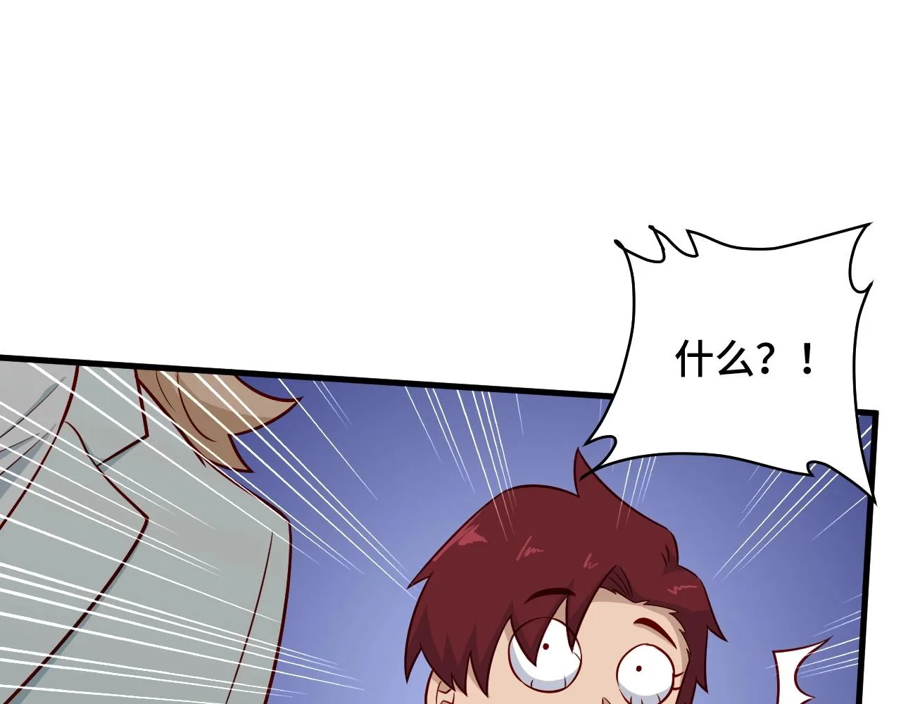 第79话 跟我玩阴的？玩死你！ 第76页