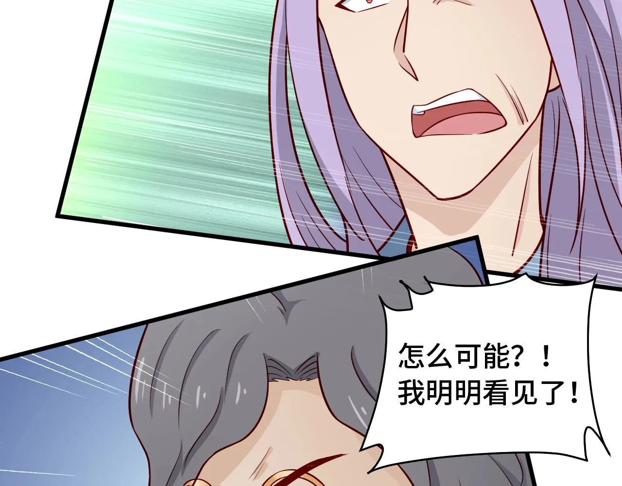 第79话 跟我玩阴的？玩死你！ 第78页