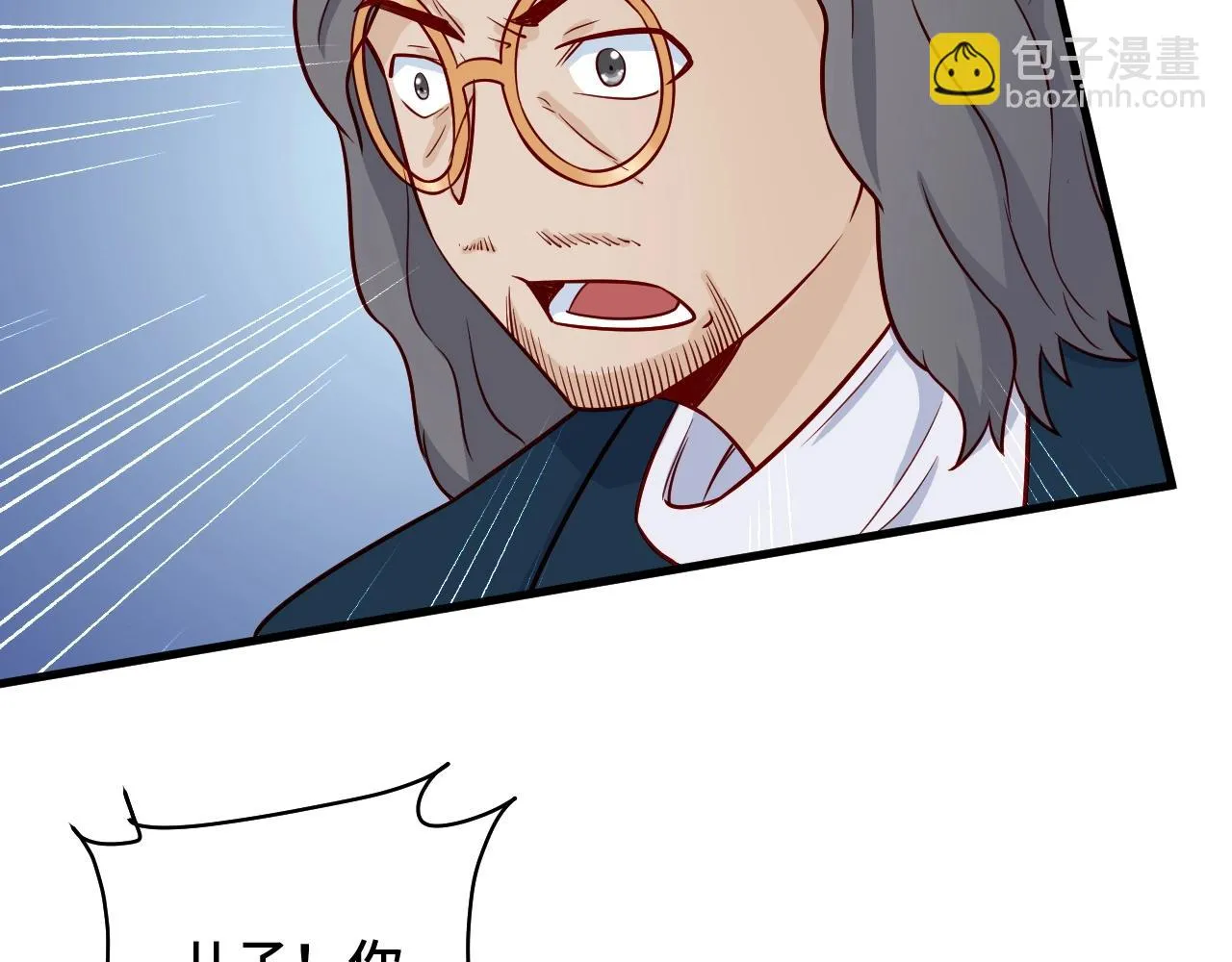 第79话 跟我玩阴的？玩死你！ 第79页