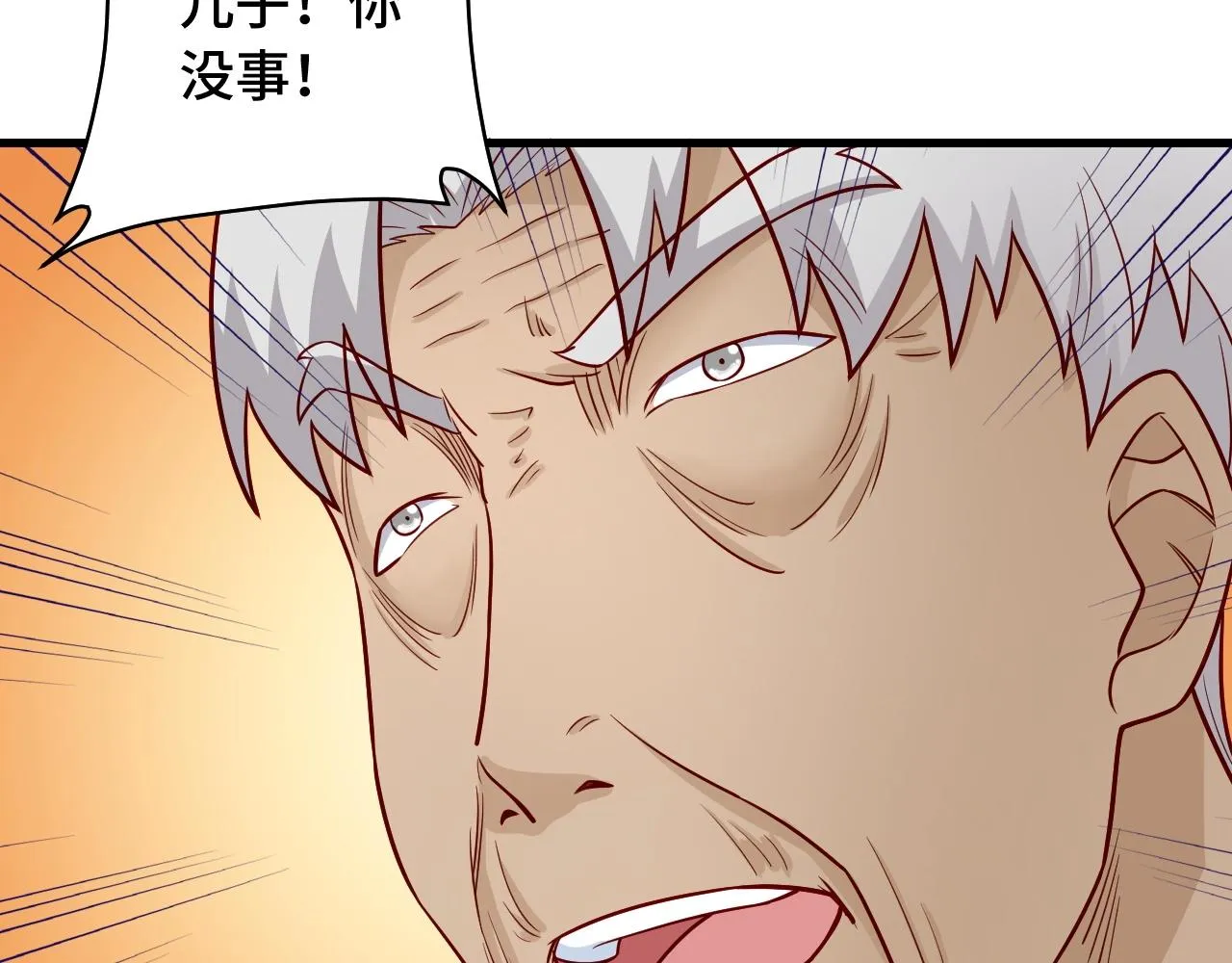 第79话 跟我玩阴的？玩死你！ 第80页
