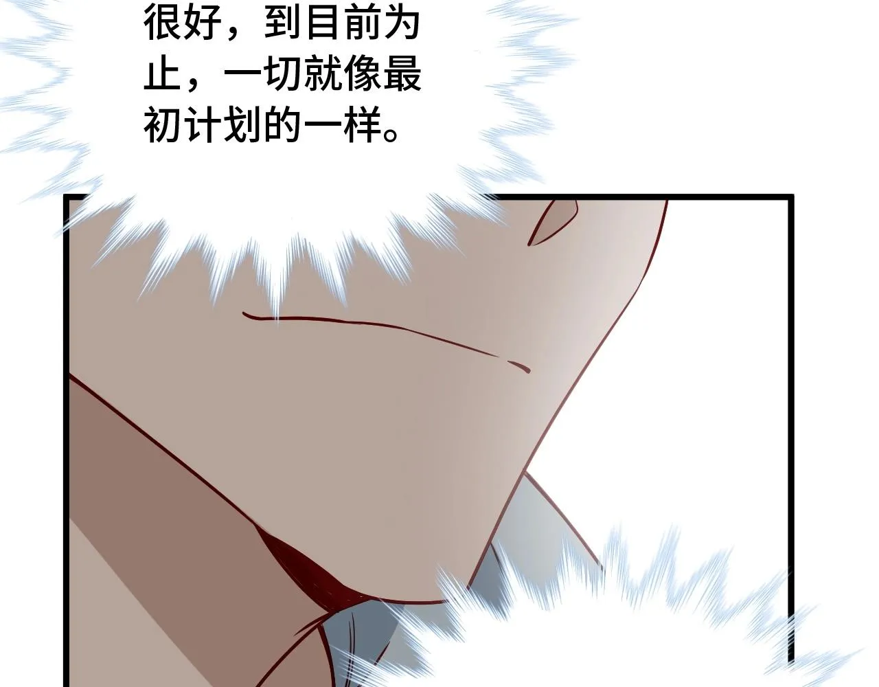 第79话 跟我玩阴的？玩死你！ 第85页