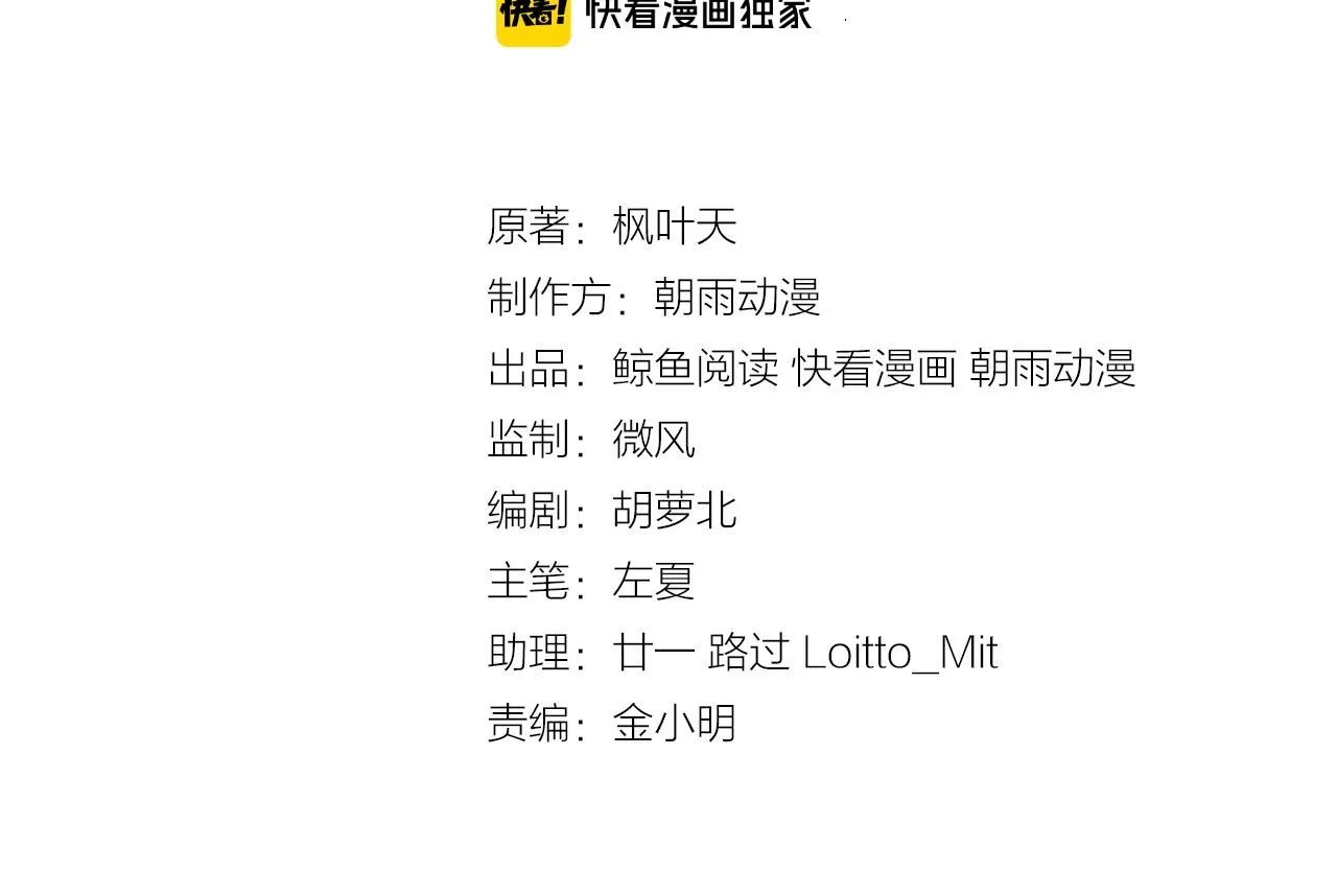 第80话 场面要失控了？ 第3页