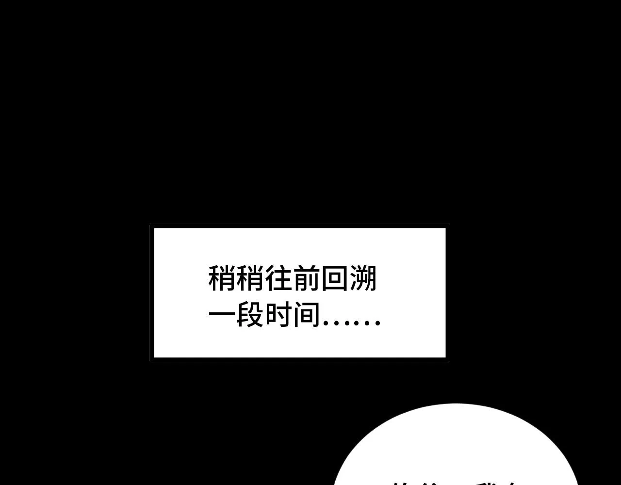第80话 场面要失控了？ 第4页