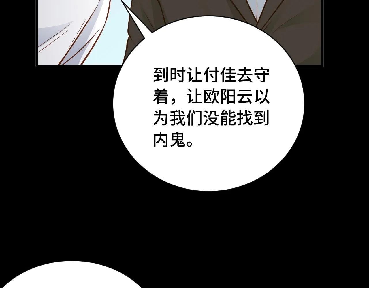 第80话 场面要失控了？ 第17页