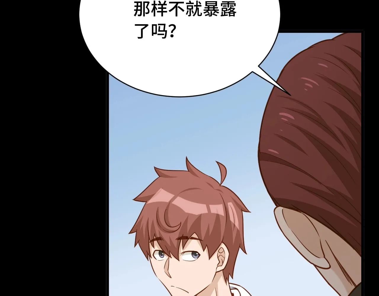 第80话 场面要失控了？ 第22页