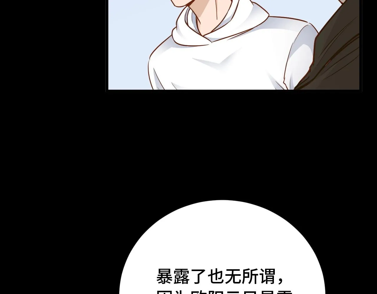 第80话 场面要失控了？ 第23页