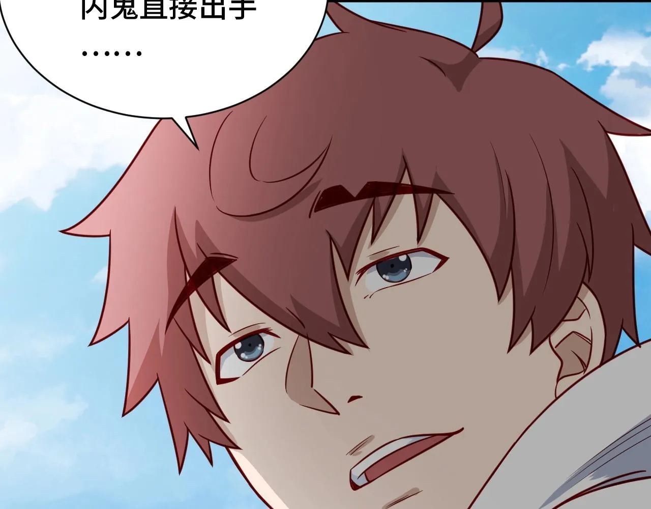 第80话 场面要失控了？ 第29页