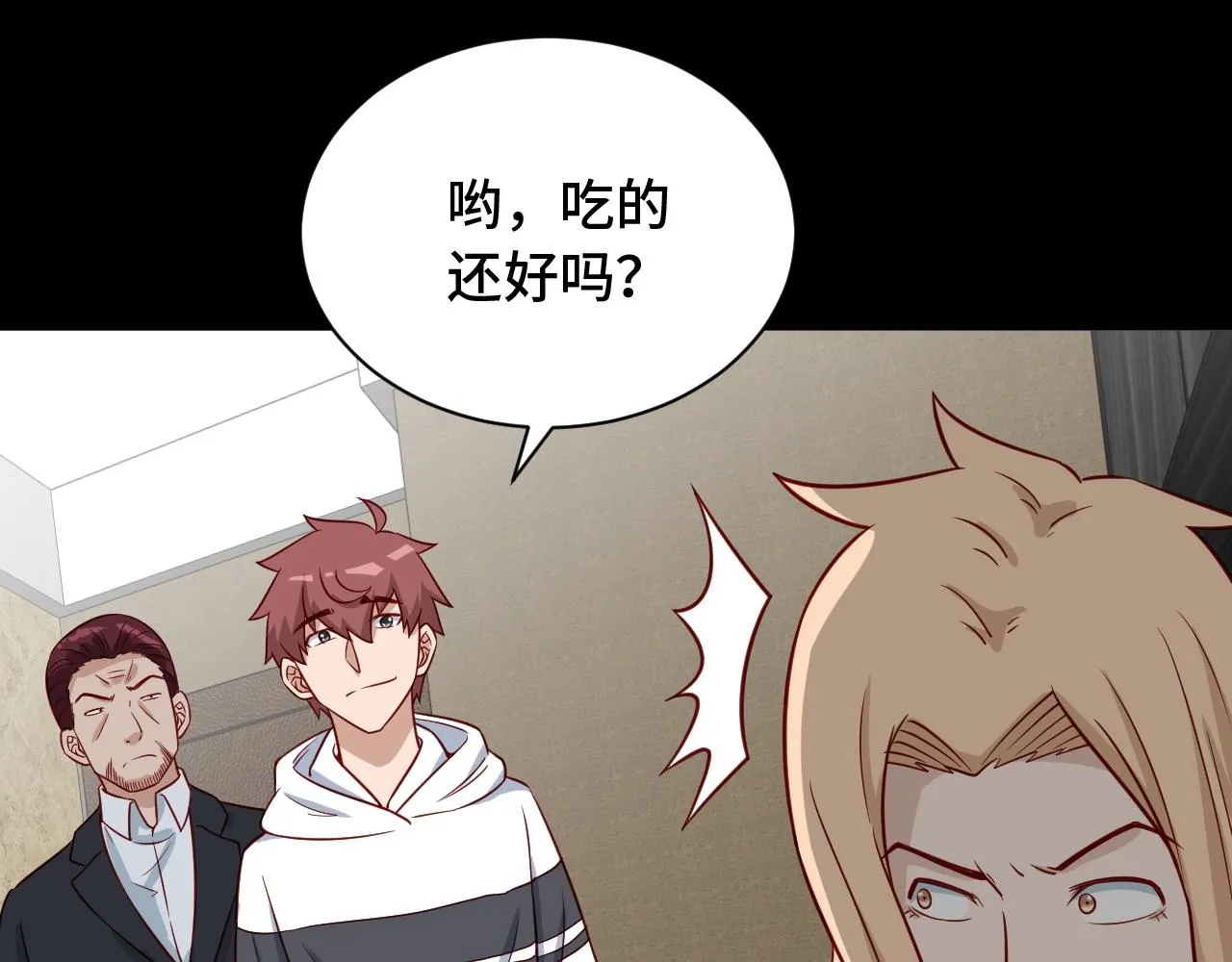 第80话 场面要失控了？ 第36页