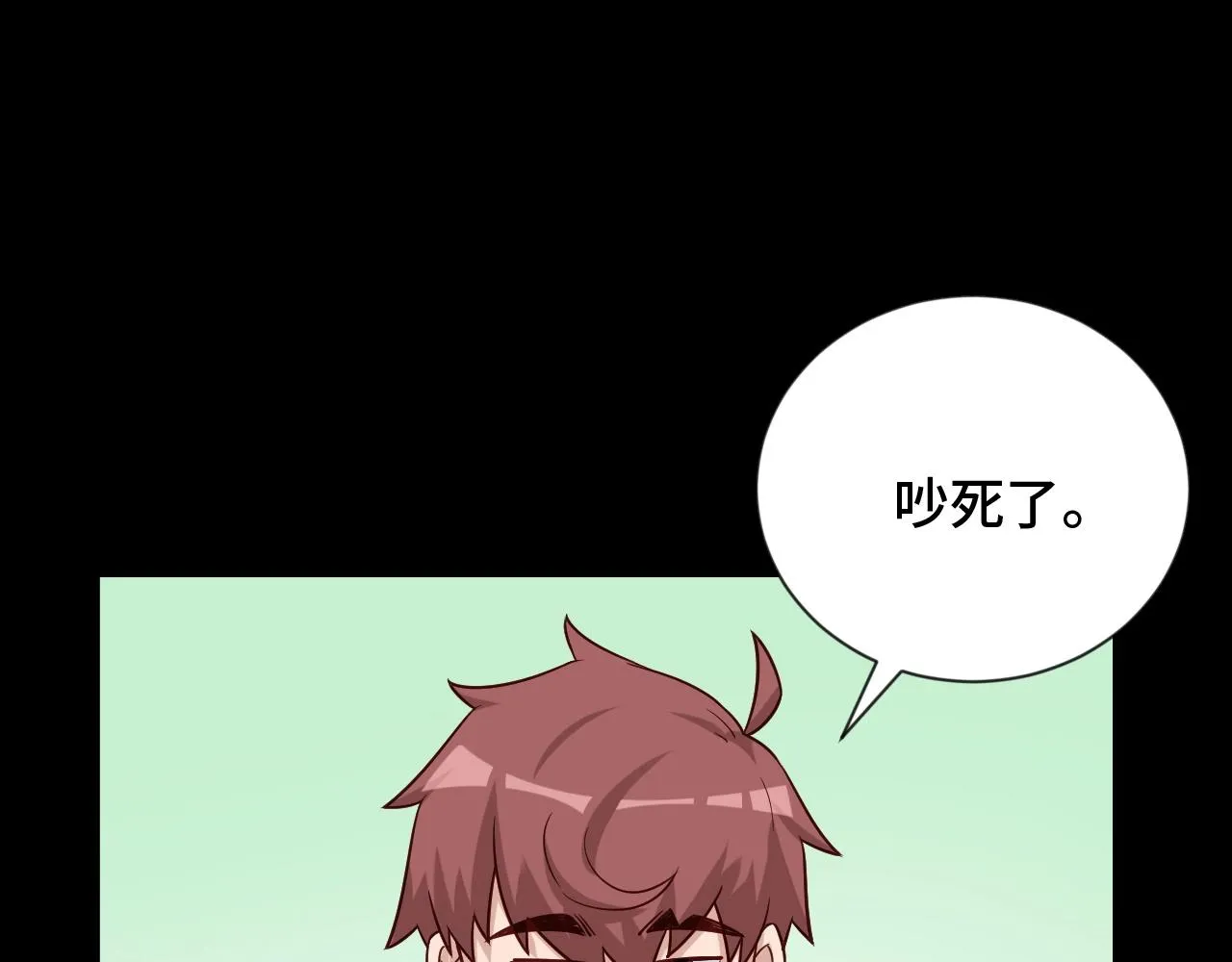 第80话 场面要失控了？ 第43页