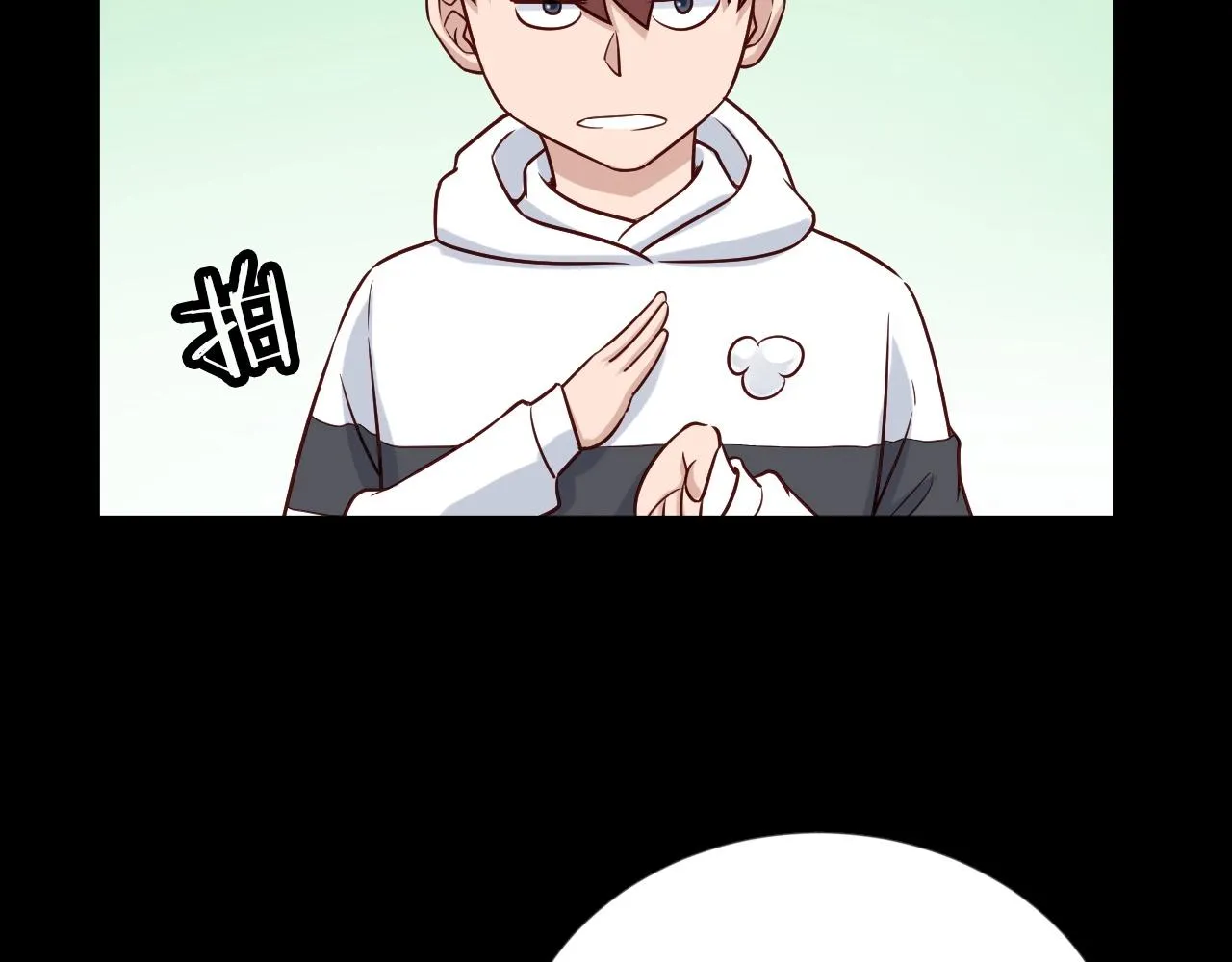 第80话 场面要失控了？ 第44页