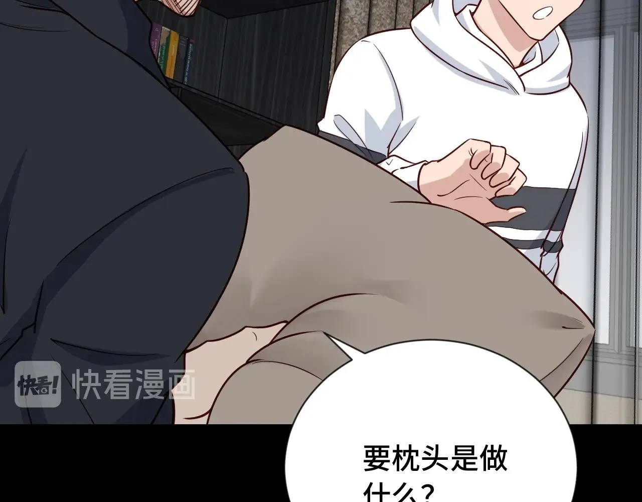 第80话 场面要失控了？ 第46页