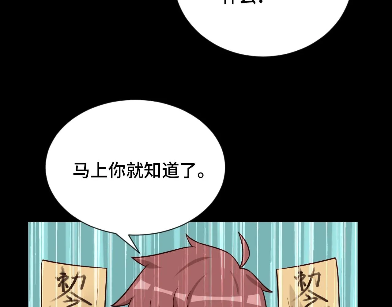 第80话 场面要失控了？ 第47页
