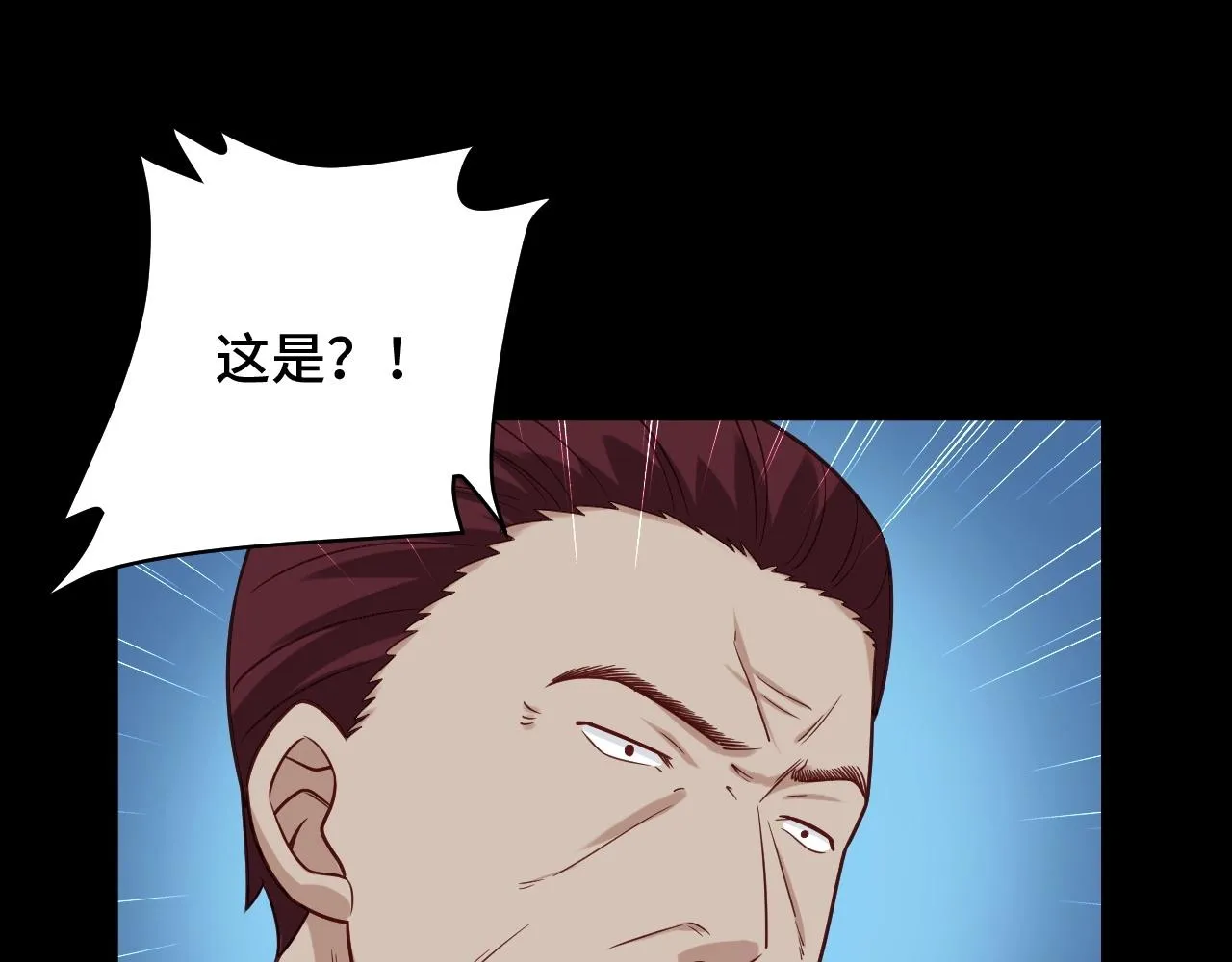 第80话 场面要失控了？ 第51页