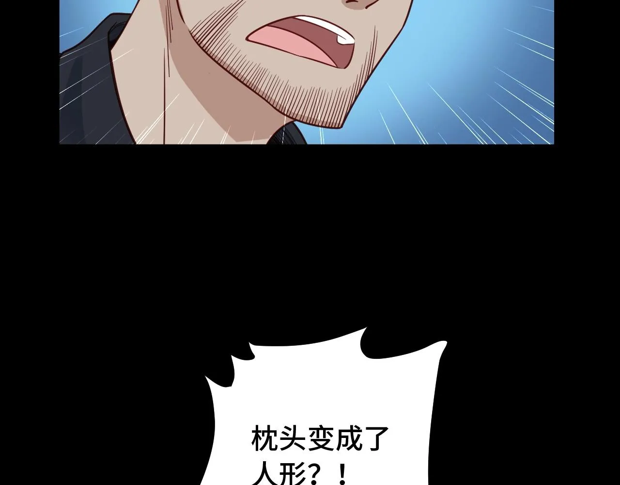 第80话 场面要失控了？ 第52页