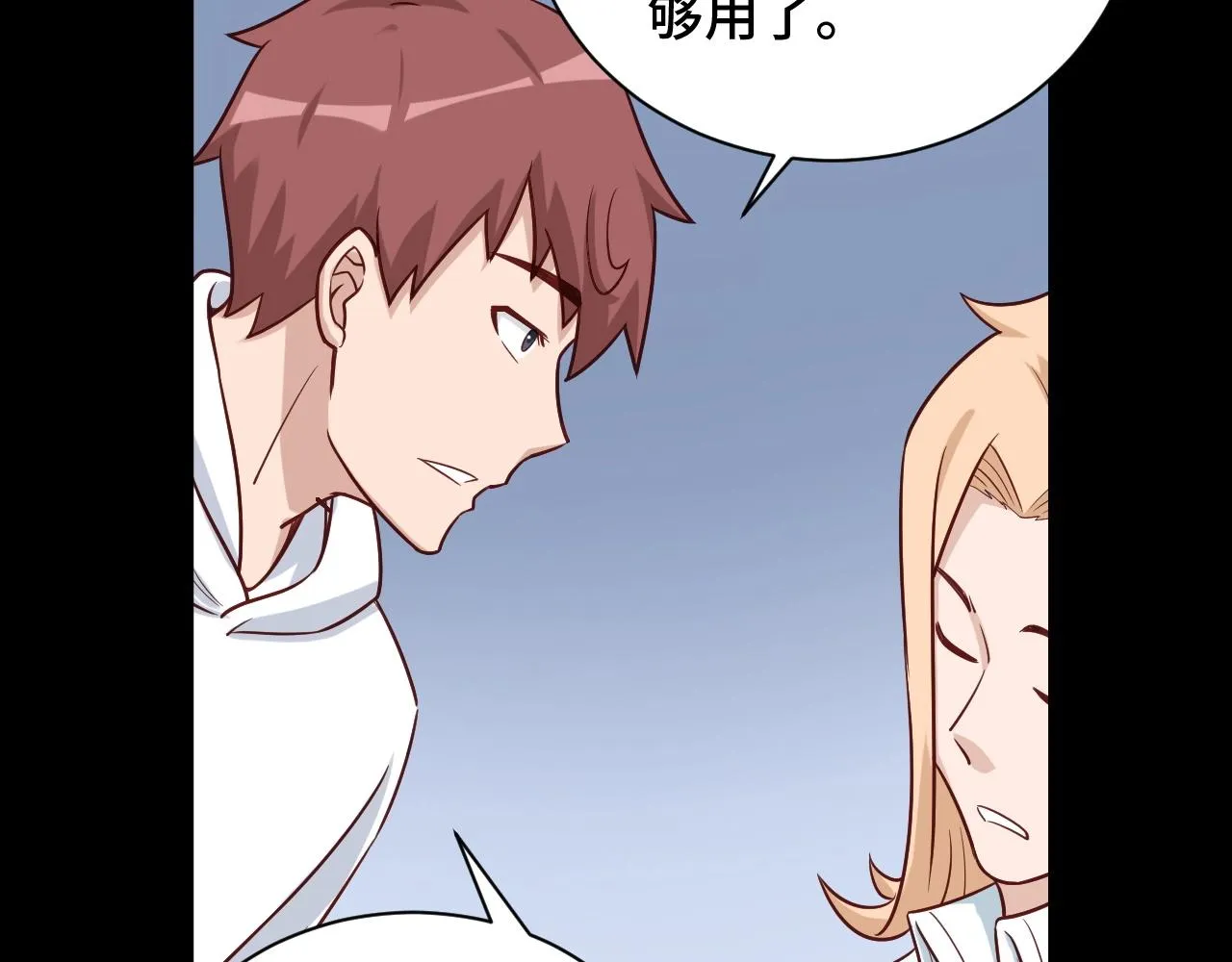 第80话 场面要失控了？ 第55页