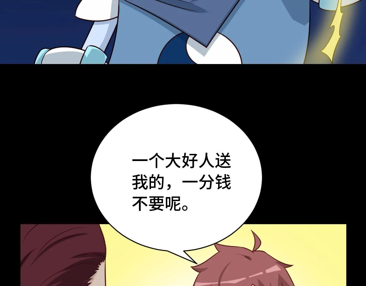 第80话 场面要失控了？ 第61页