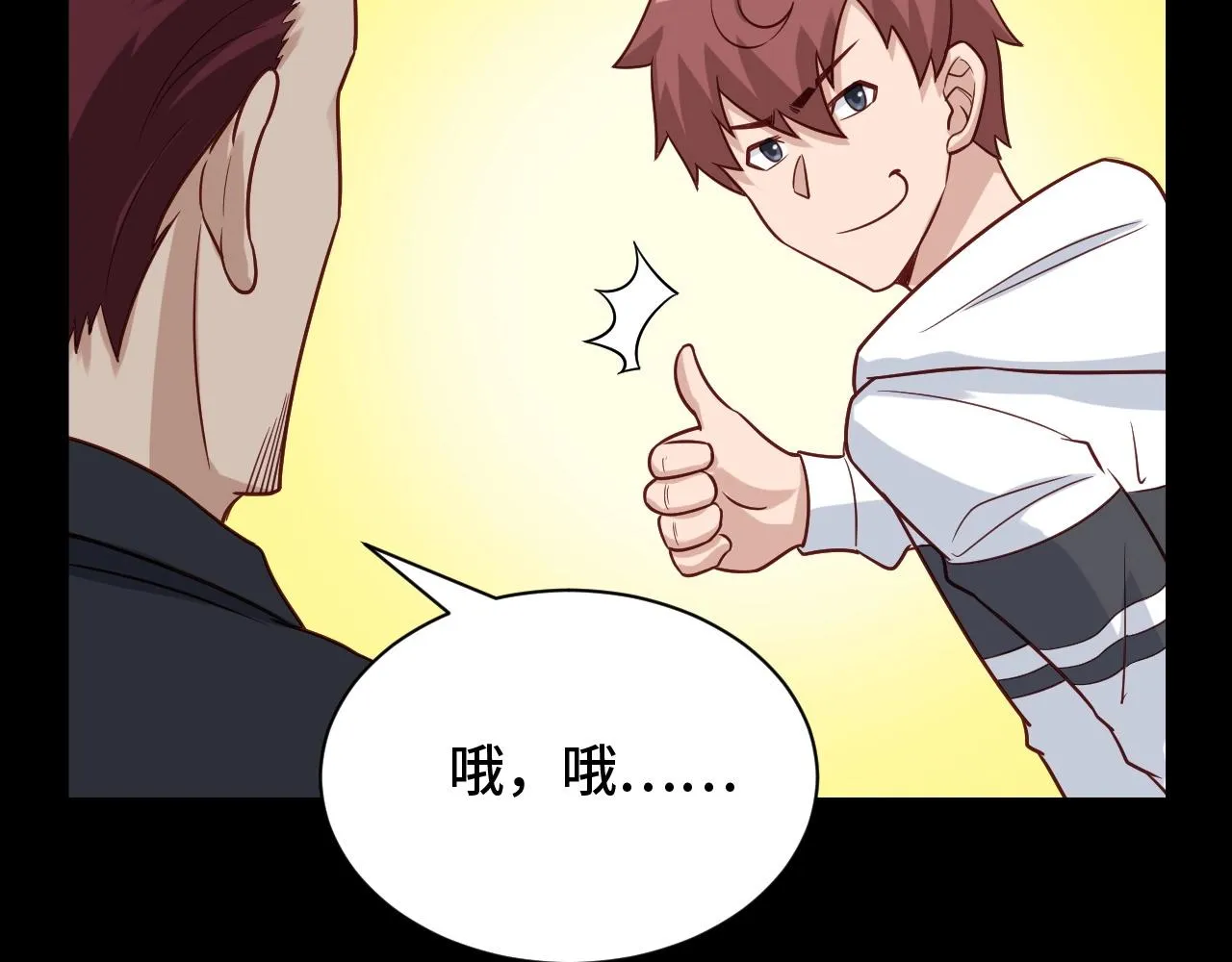 第80话 场面要失控了？ 第62页