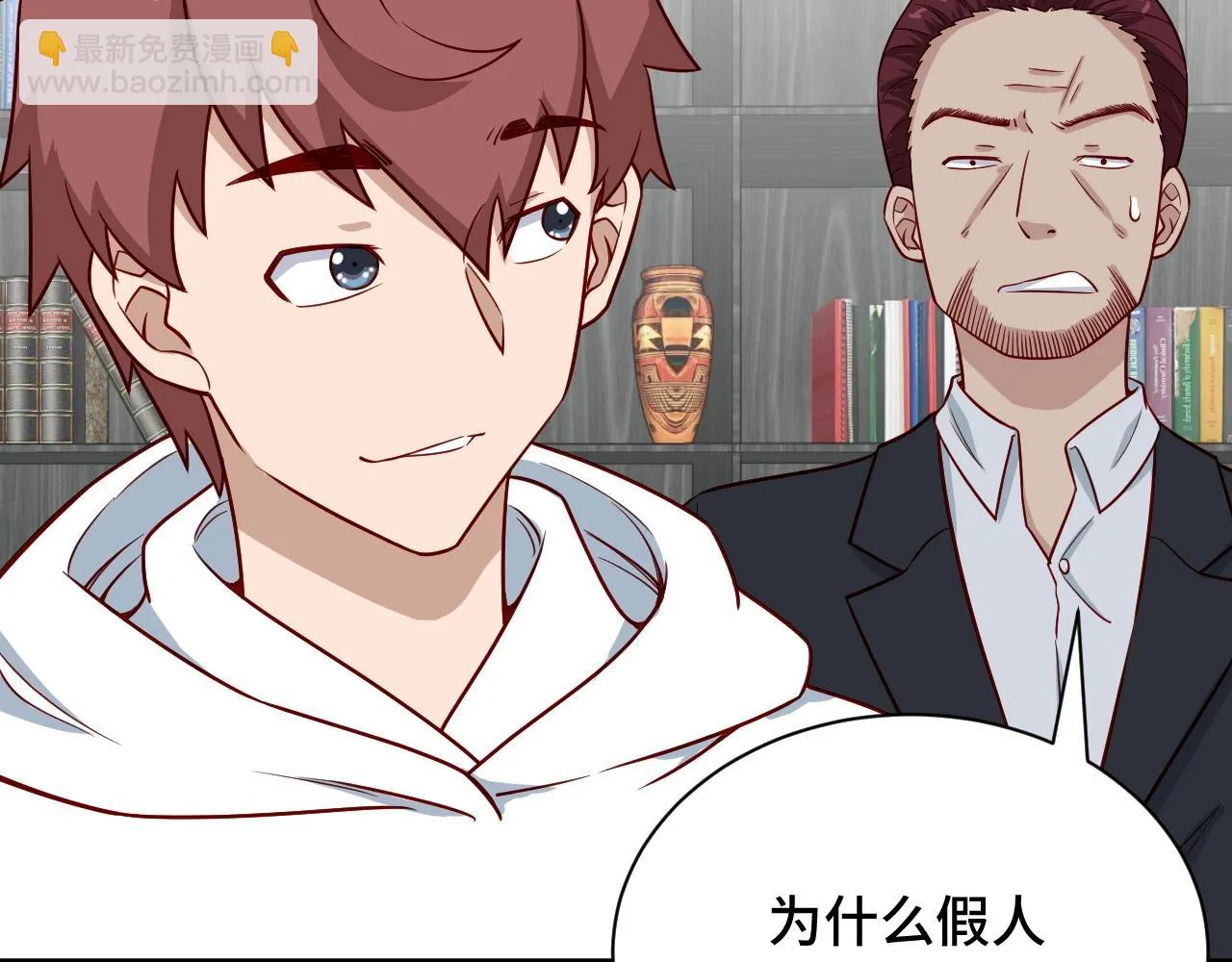 第80话 场面要失控了？ 第65页