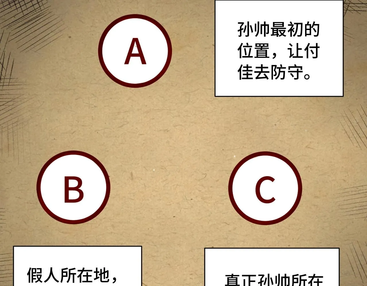 第80话 场面要失控了？ 第69页