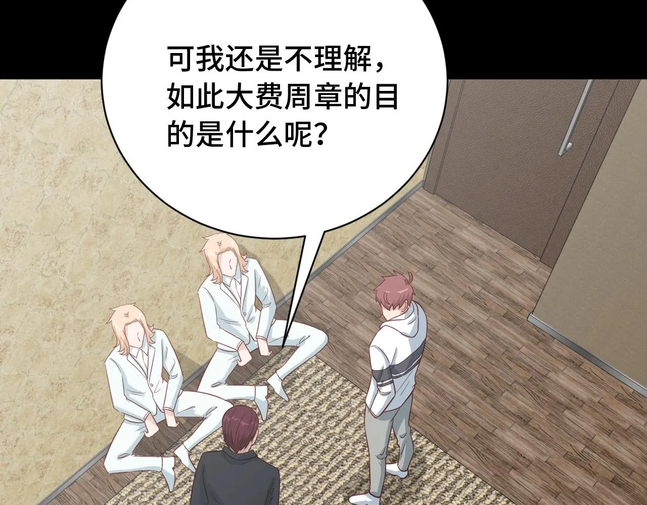 第80话 场面要失控了？ 第73页