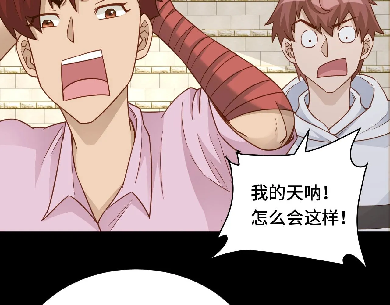 第80话 场面要失控了？ 第94页