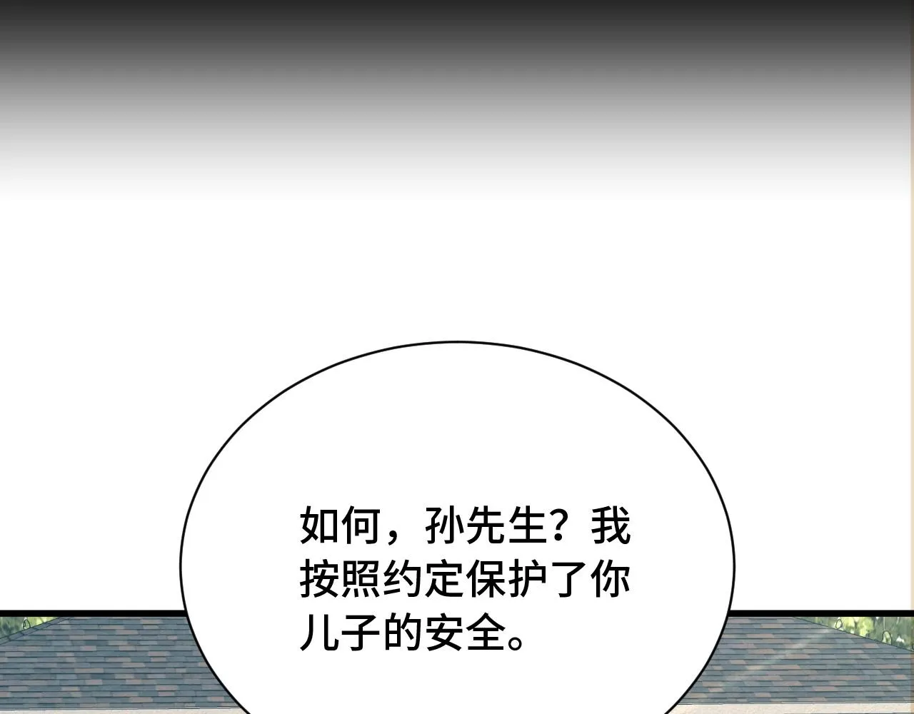 第80话 场面要失控了？ 第97页