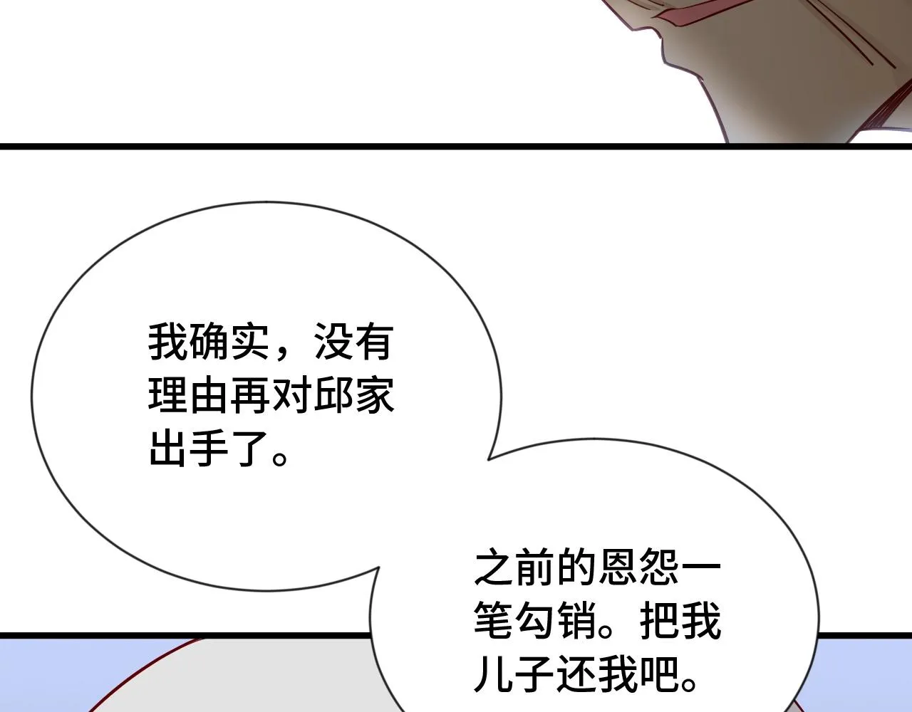 第80话 场面要失控了？ 第102页