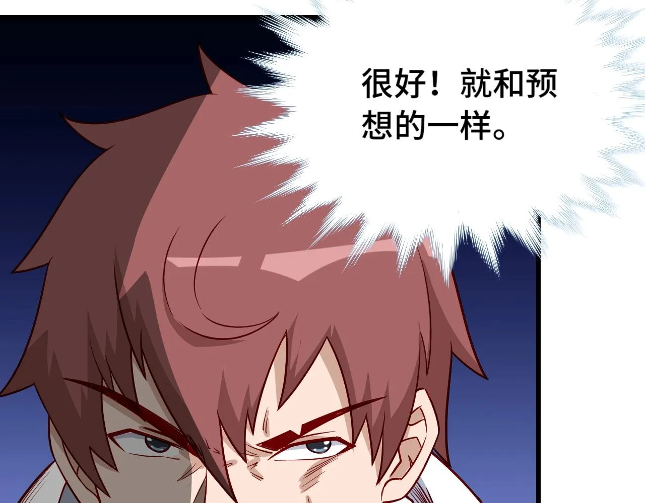 第80话 场面要失控了？ 第105页