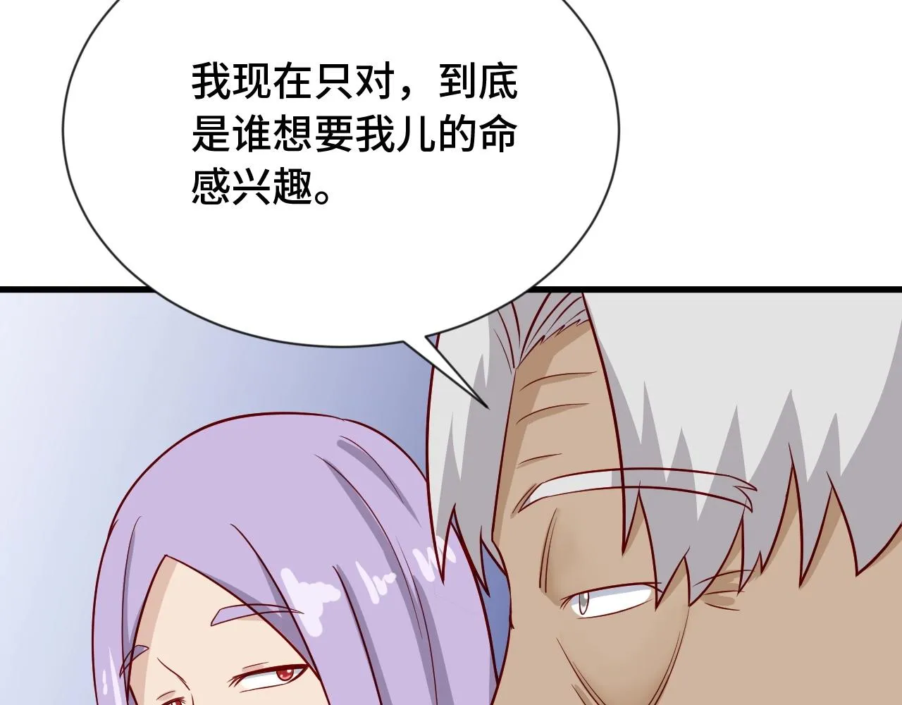 第80话 场面要失控了？ 第107页