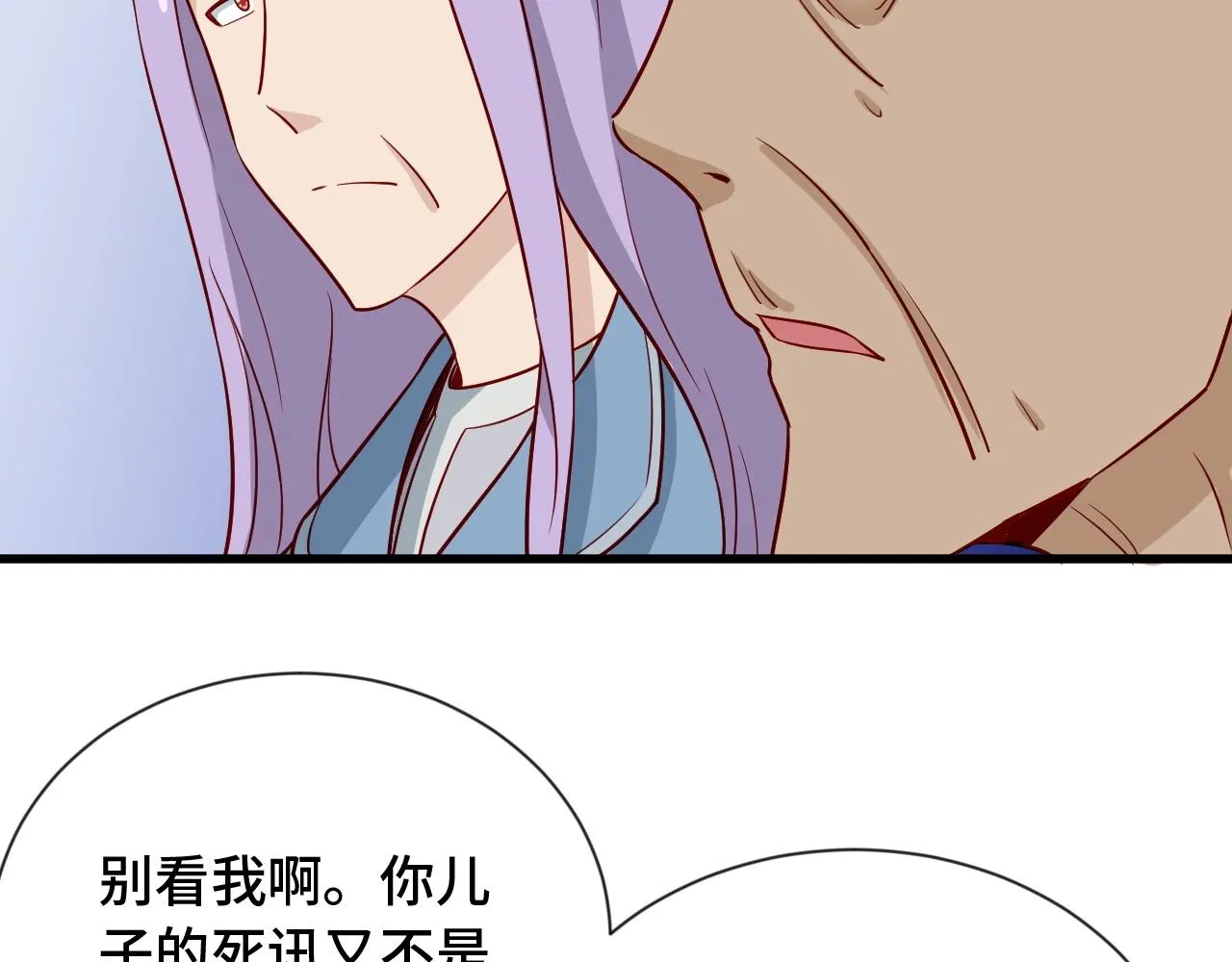 第80话 场面要失控了？ 第108页