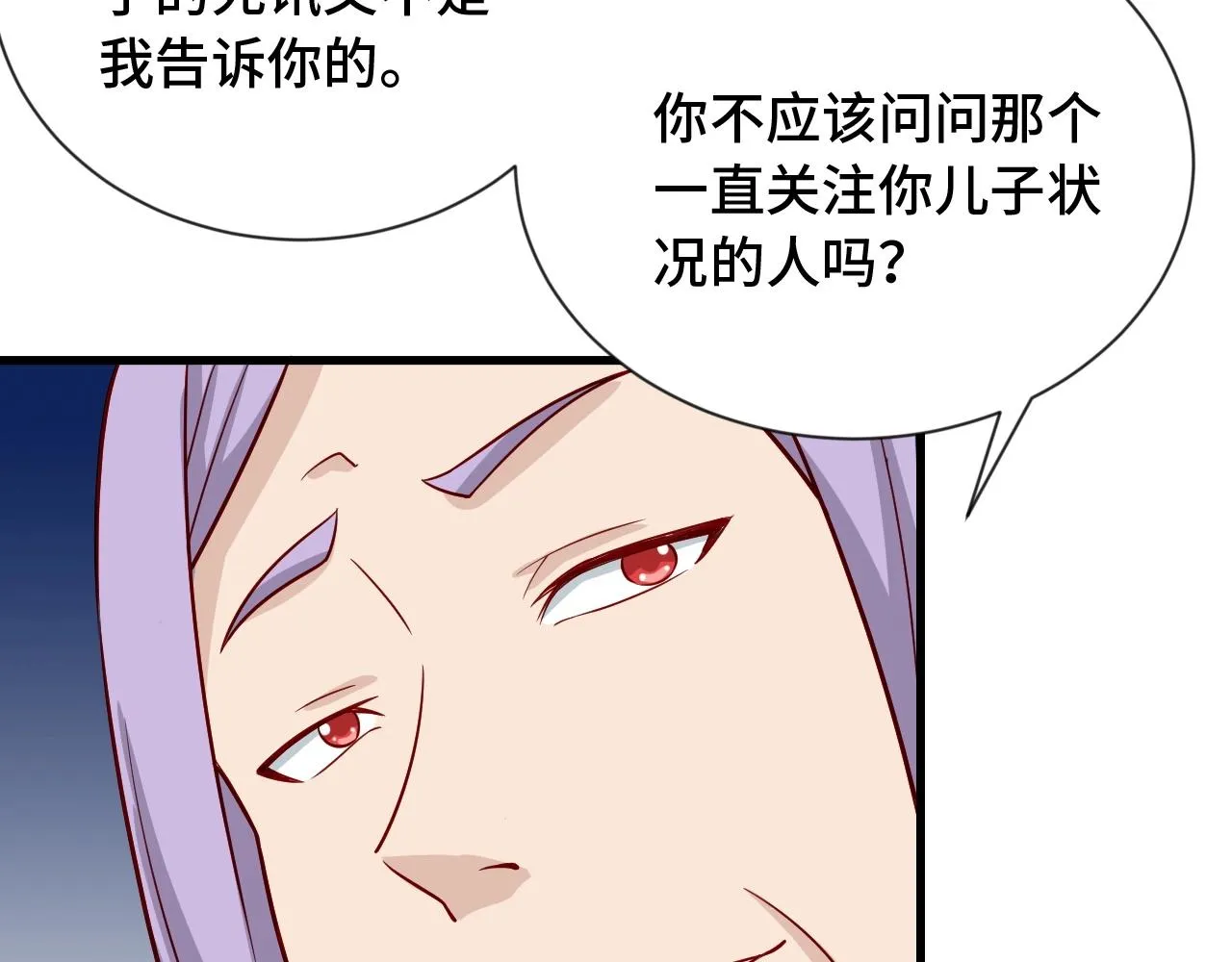 第80话 场面要失控了？ 第109页
