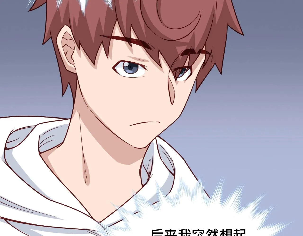 第81话 飞升的怎么是敌人 第5页